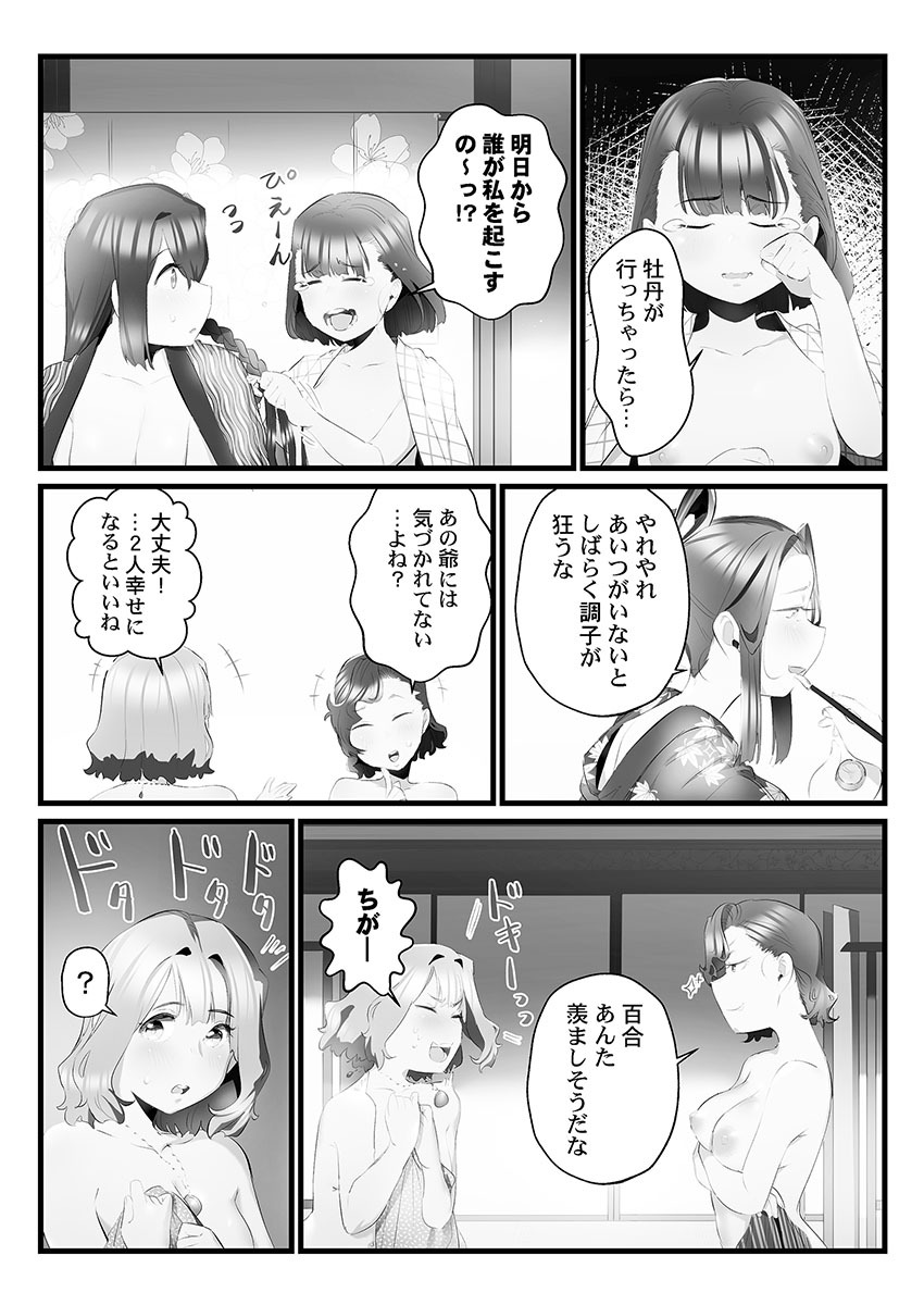 [prhs] Yaoyorozu Naburi 3 ~ Hana Midare hen [Digital] - Page 108