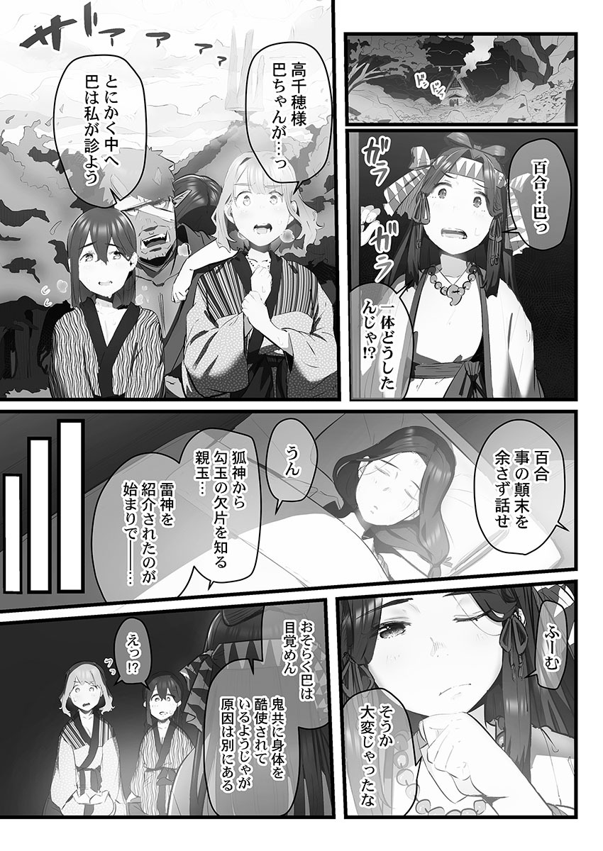 [prhs] Yaoyorozu Naburi 3 ~ Hana Midare hen [Digital] - Page 11