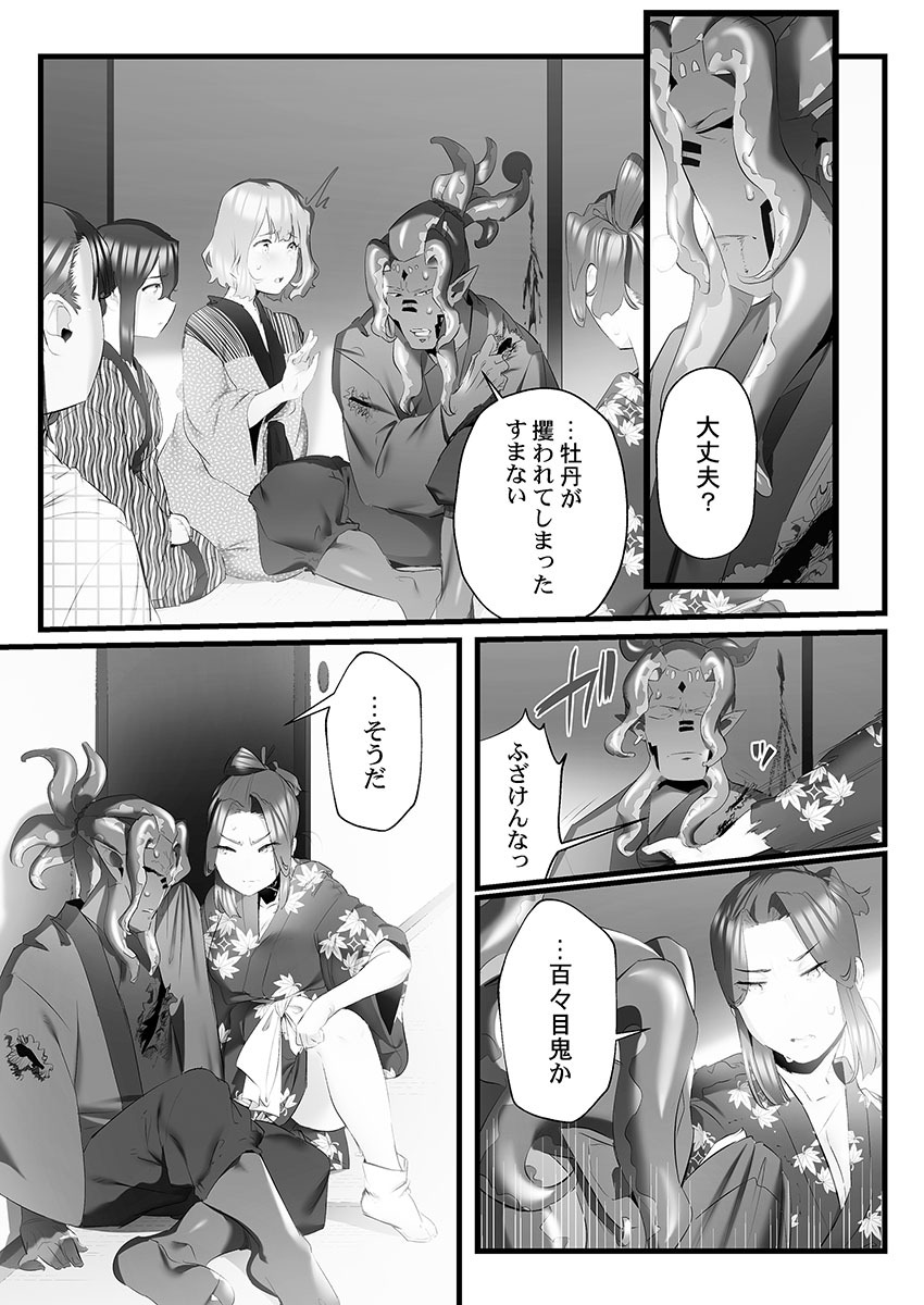 [prhs] Yaoyorozu Naburi 3 ~ Hana Midare hen [Digital] - Page 110