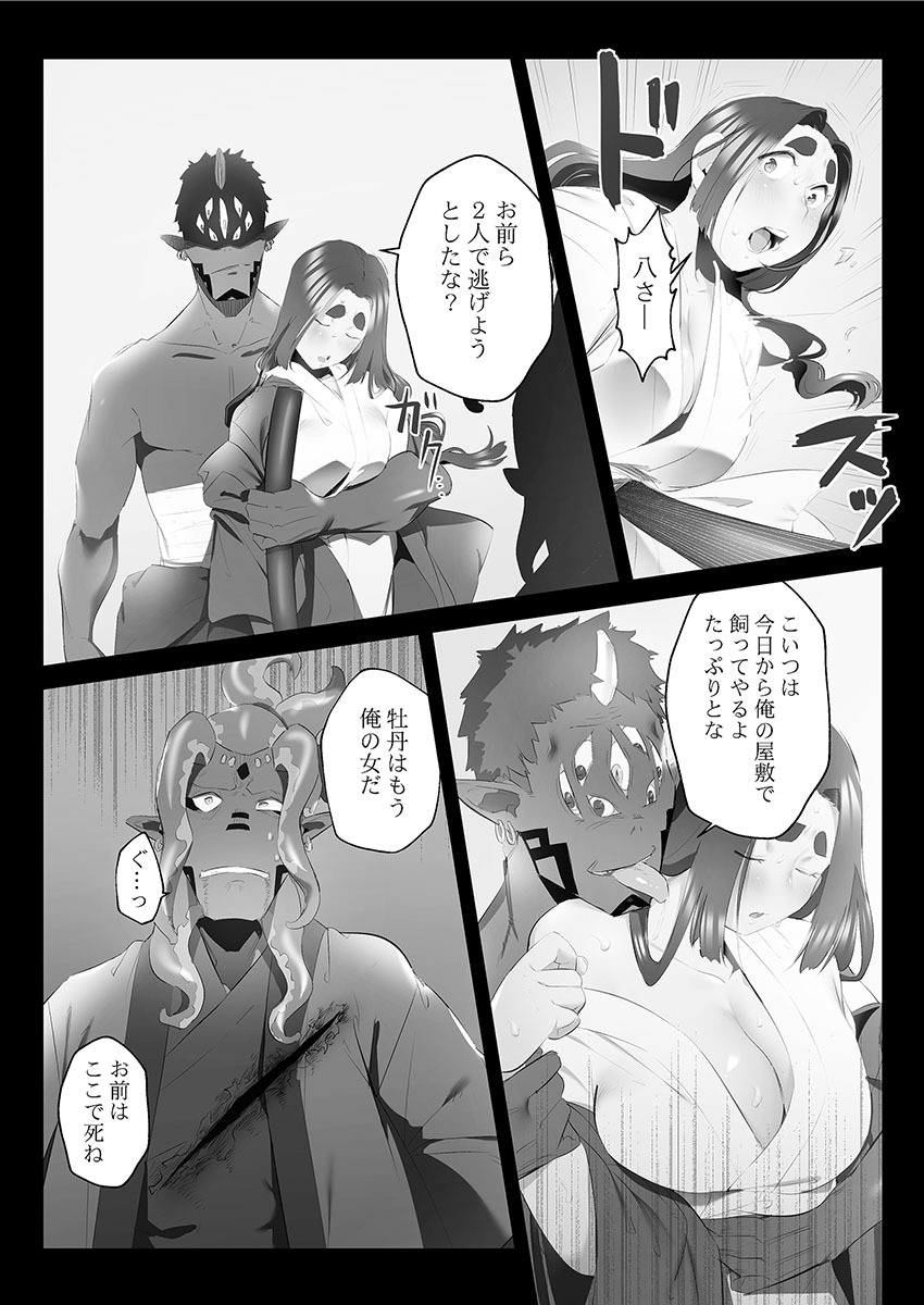 [prhs] Yaoyorozu Naburi 3 ~ Hana Midare hen [Digital] - Page 112