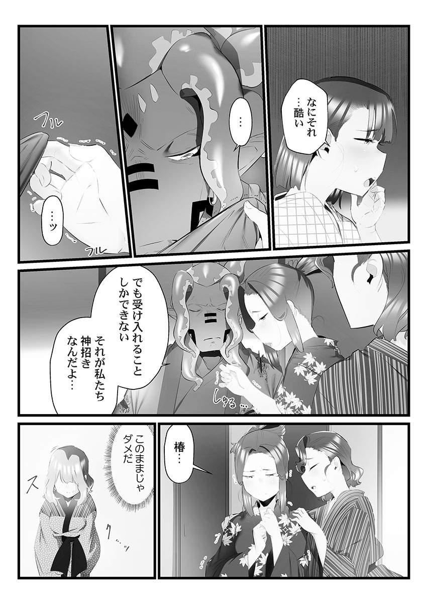 [prhs] Yaoyorozu Naburi 3 ~ Hana Midare hen [Digital] - Page 113
