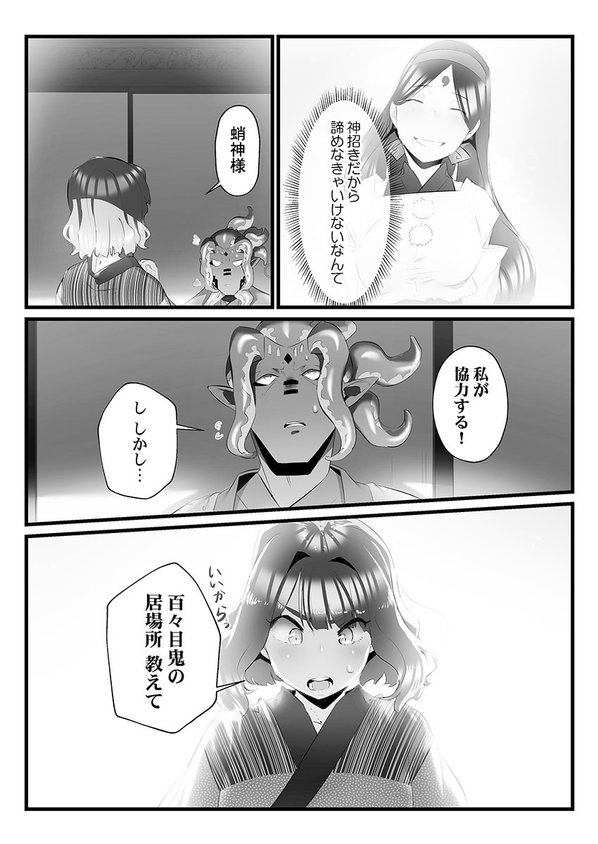 [prhs] Yaoyorozu Naburi 3 ~ Hana Midare hen [Digital] - Page 114