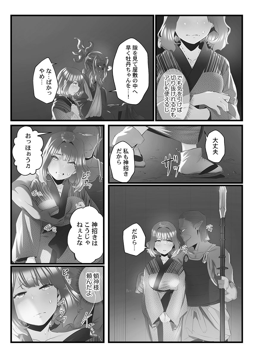 [prhs] Yaoyorozu Naburi 3 ~ Hana Midare hen [Digital] - Page 116
