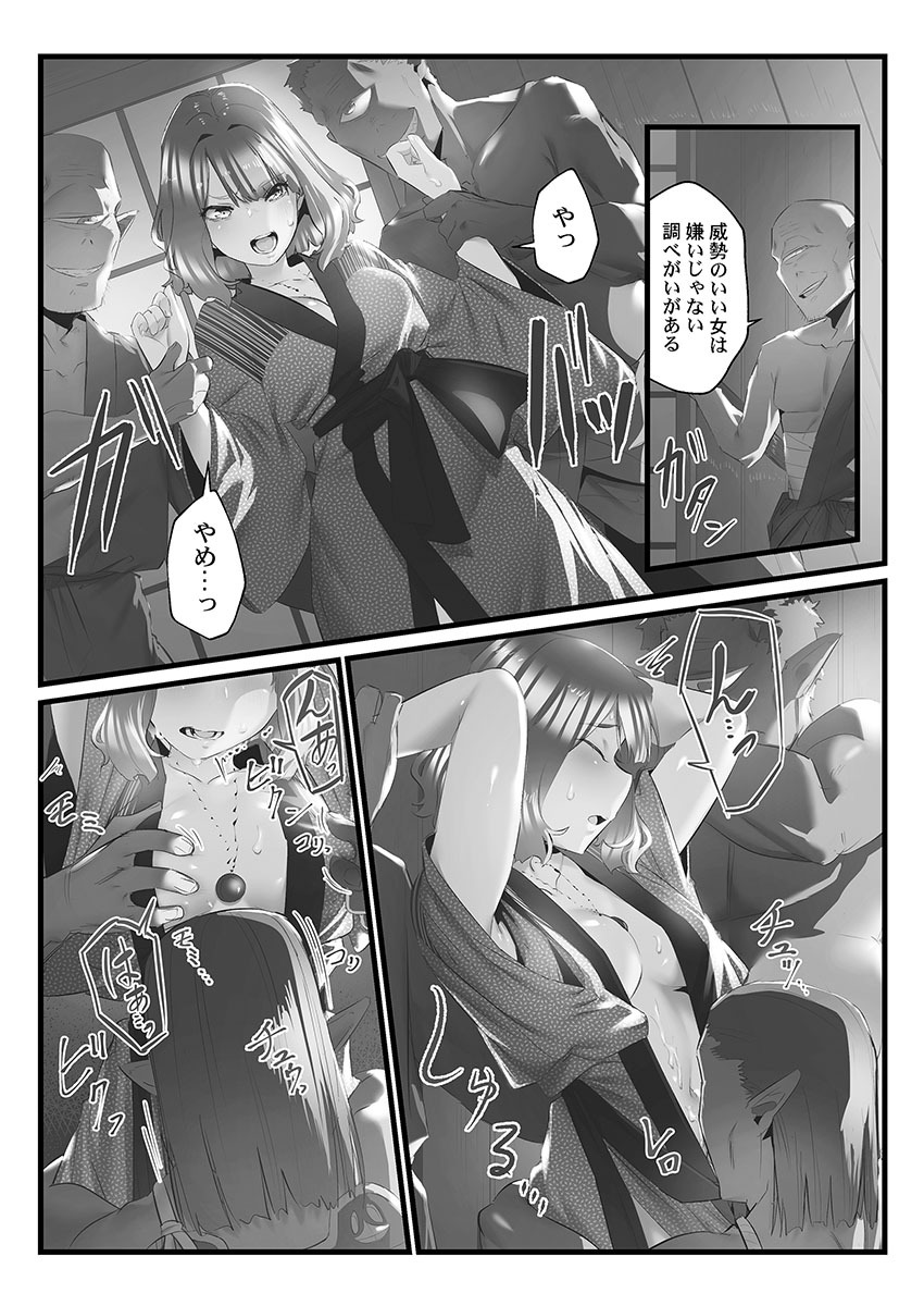 [prhs] Yaoyorozu Naburi 3 ~ Hana Midare hen [Digital] - Page 118