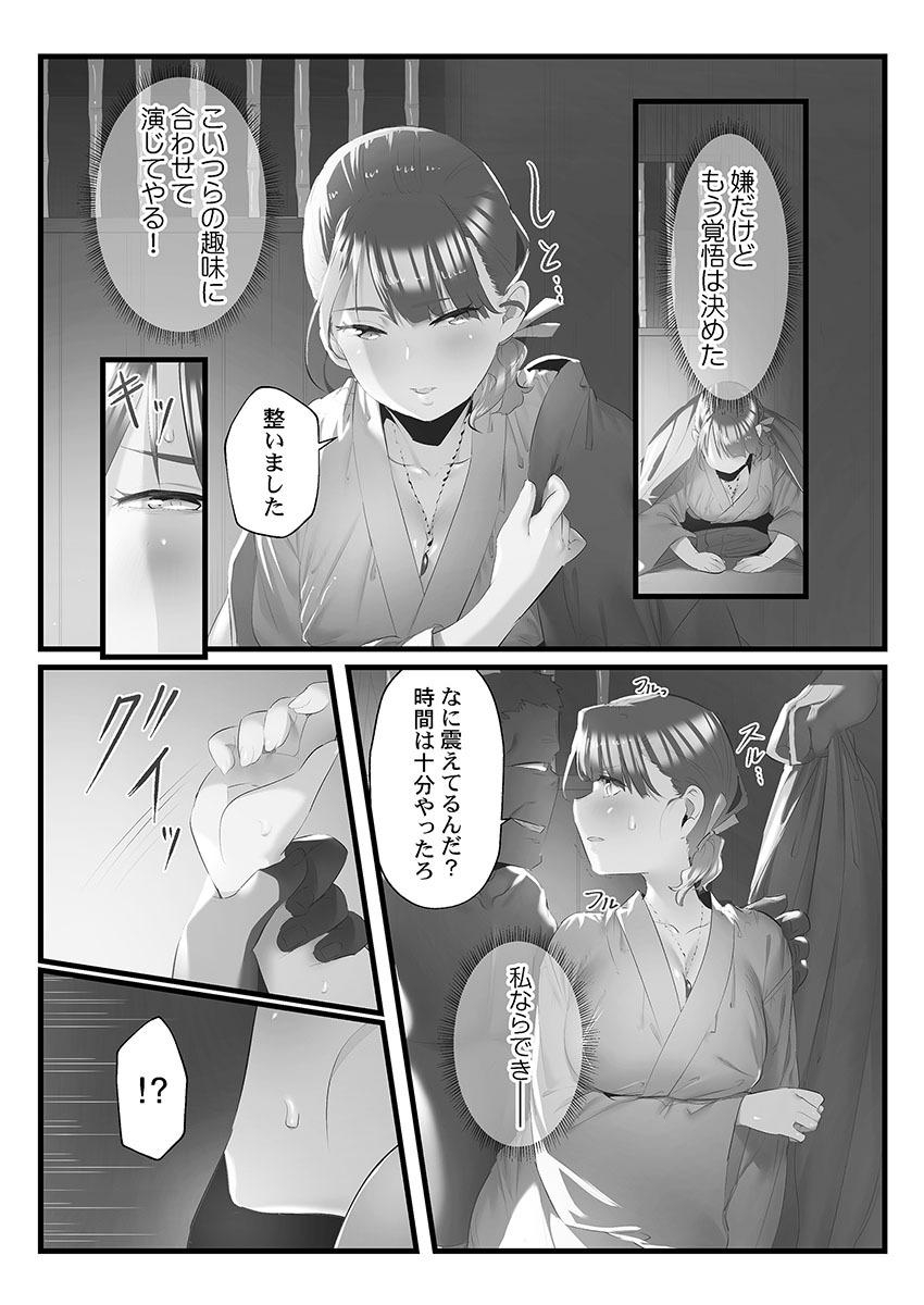 [prhs] Yaoyorozu Naburi 3 ~ Hana Midare hen [Digital] - Page 120