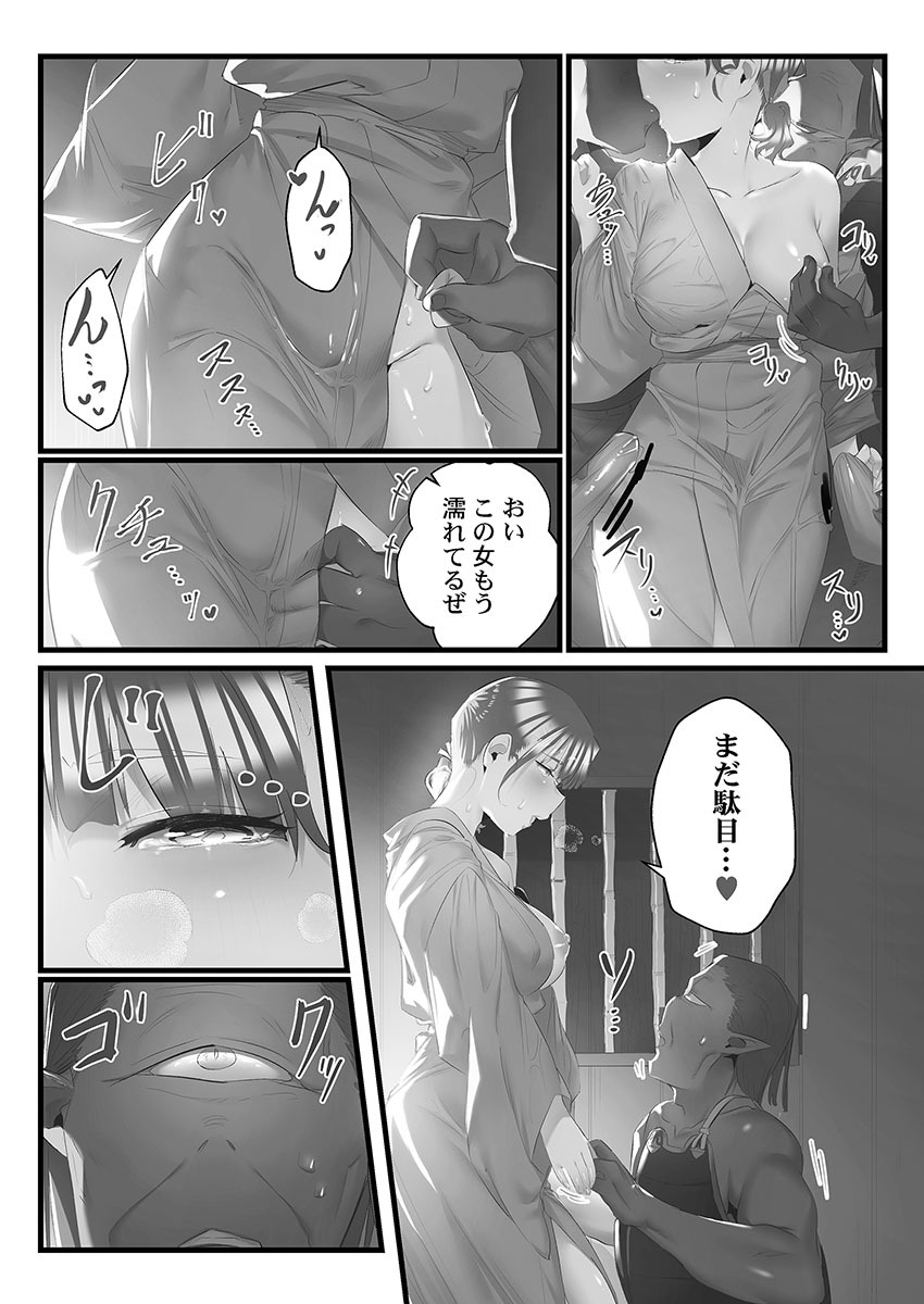 [prhs] Yaoyorozu Naburi 3 ~ Hana Midare hen [Digital] - Page 122