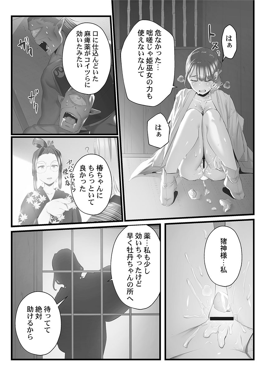 [prhs] Yaoyorozu Naburi 3 ~ Hana Midare hen [Digital] - Page 129