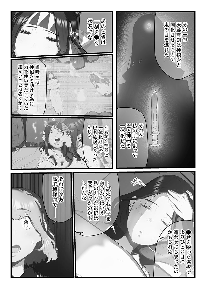[prhs] Yaoyorozu Naburi 3 ~ Hana Midare hen [Digital] - Page 13