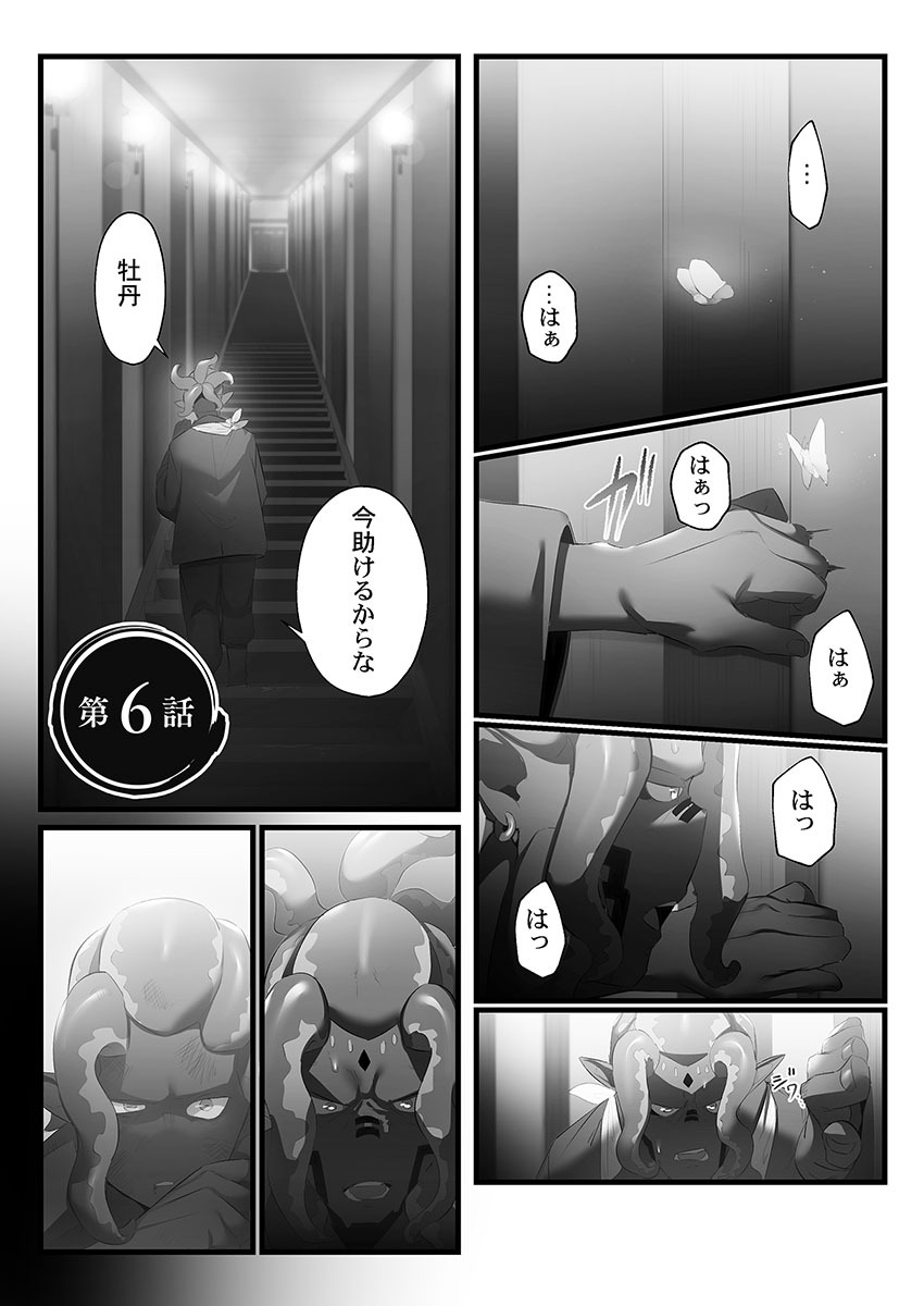 [prhs] Yaoyorozu Naburi 3 ~ Hana Midare hen [Digital] - Page 133