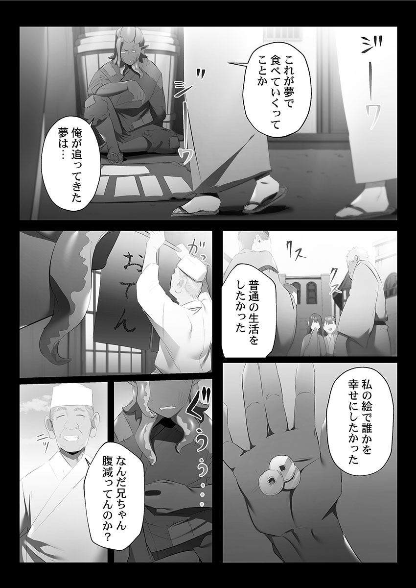 [prhs] Yaoyorozu Naburi 3 ~ Hana Midare hen [Digital] - Page 134