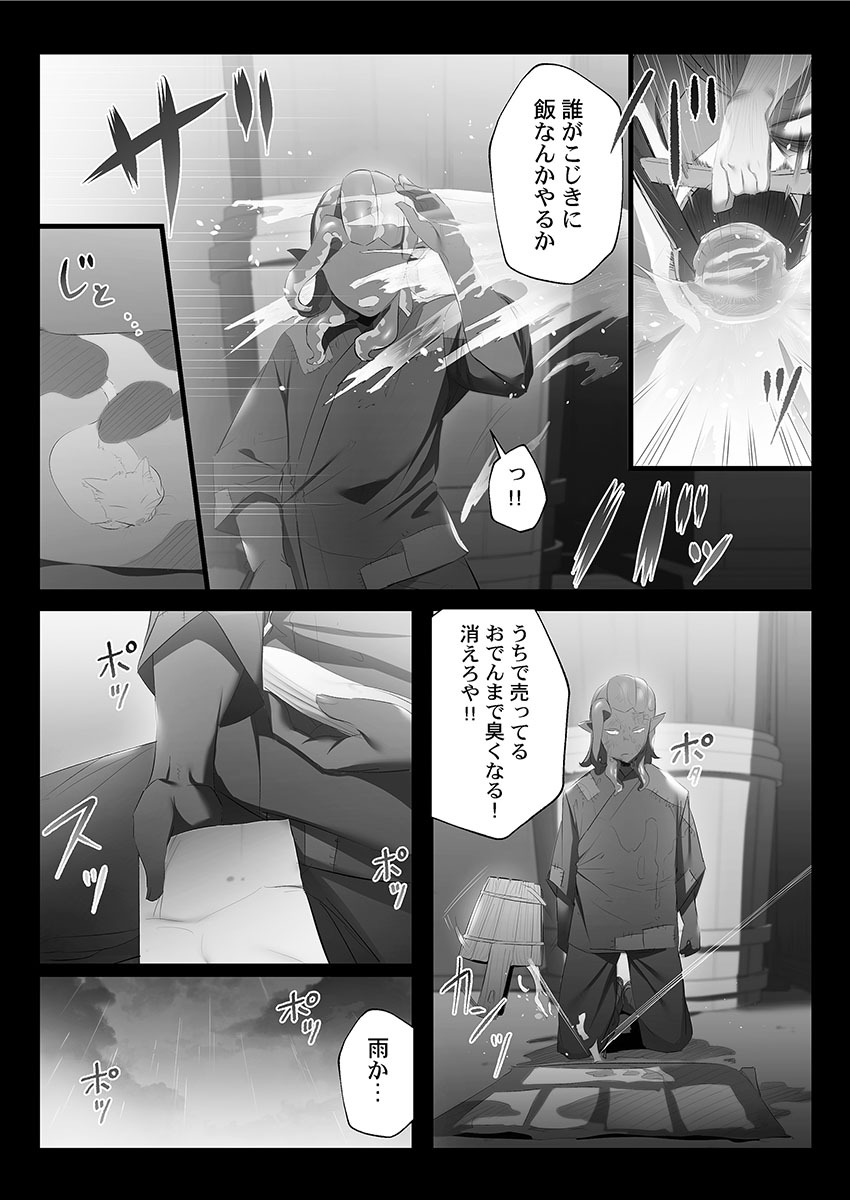 [prhs] Yaoyorozu Naburi 3 ~ Hana Midare hen [Digital] - Page 135