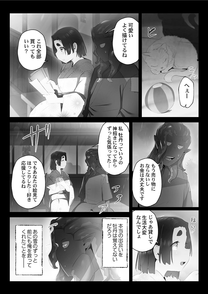 [prhs] Yaoyorozu Naburi 3 ~ Hana Midare hen [Digital] - Page 137