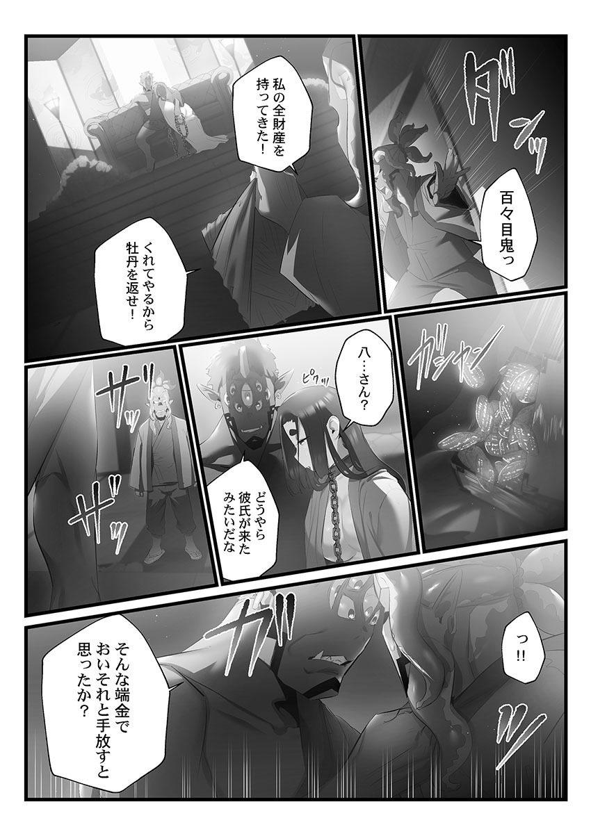 [prhs] Yaoyorozu Naburi 3 ~ Hana Midare hen [Digital] - Page 138