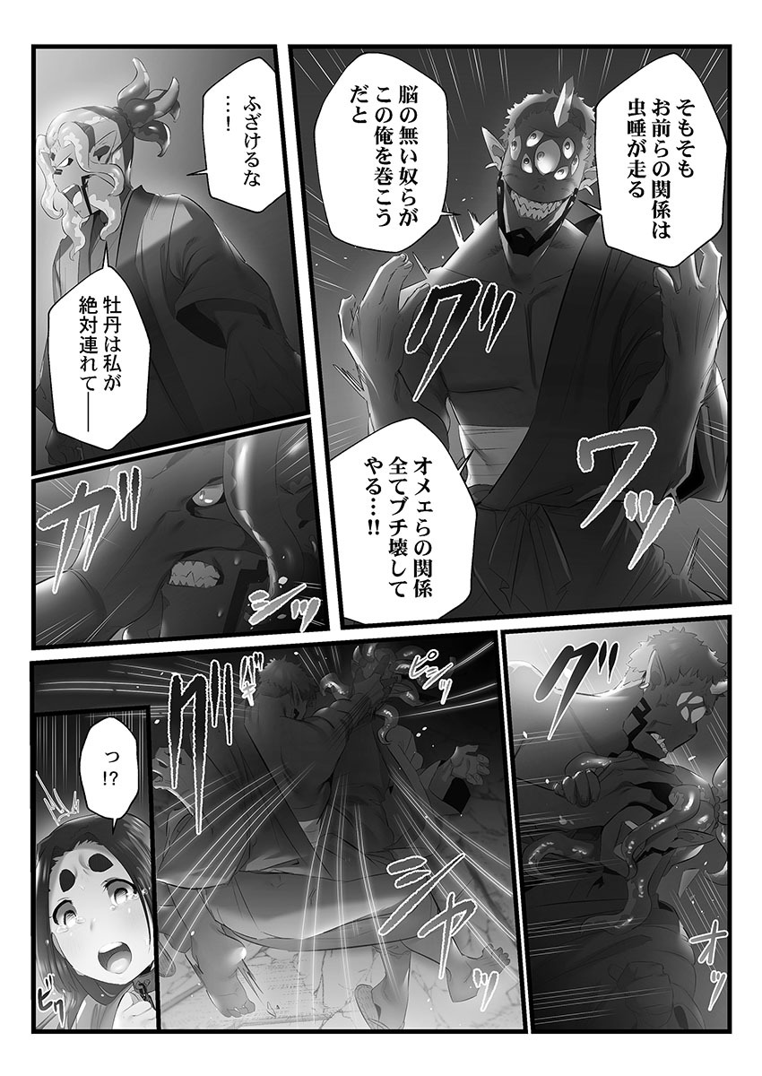 [prhs] Yaoyorozu Naburi 3 ~ Hana Midare hen [Digital] - Page 139