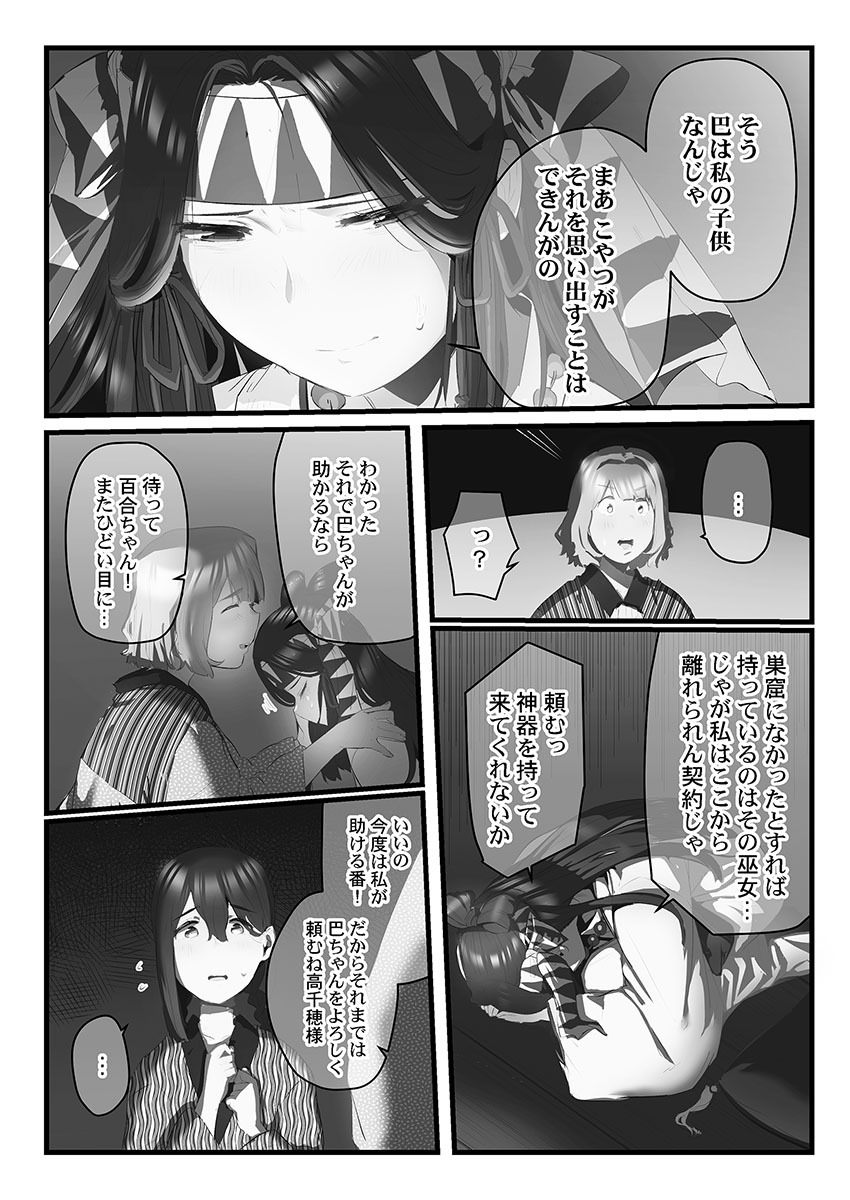 [prhs] Yaoyorozu Naburi 3 ~ Hana Midare hen [Digital] - Page 14