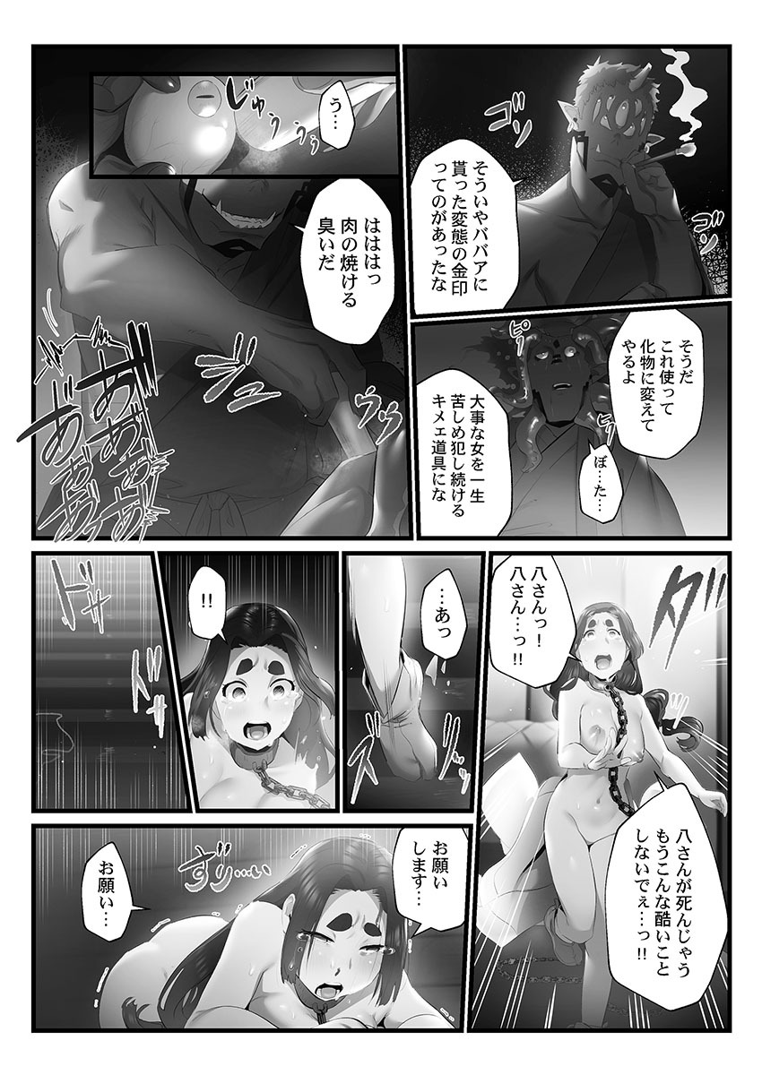 [prhs] Yaoyorozu Naburi 3 ~ Hana Midare hen [Digital] - Page 140