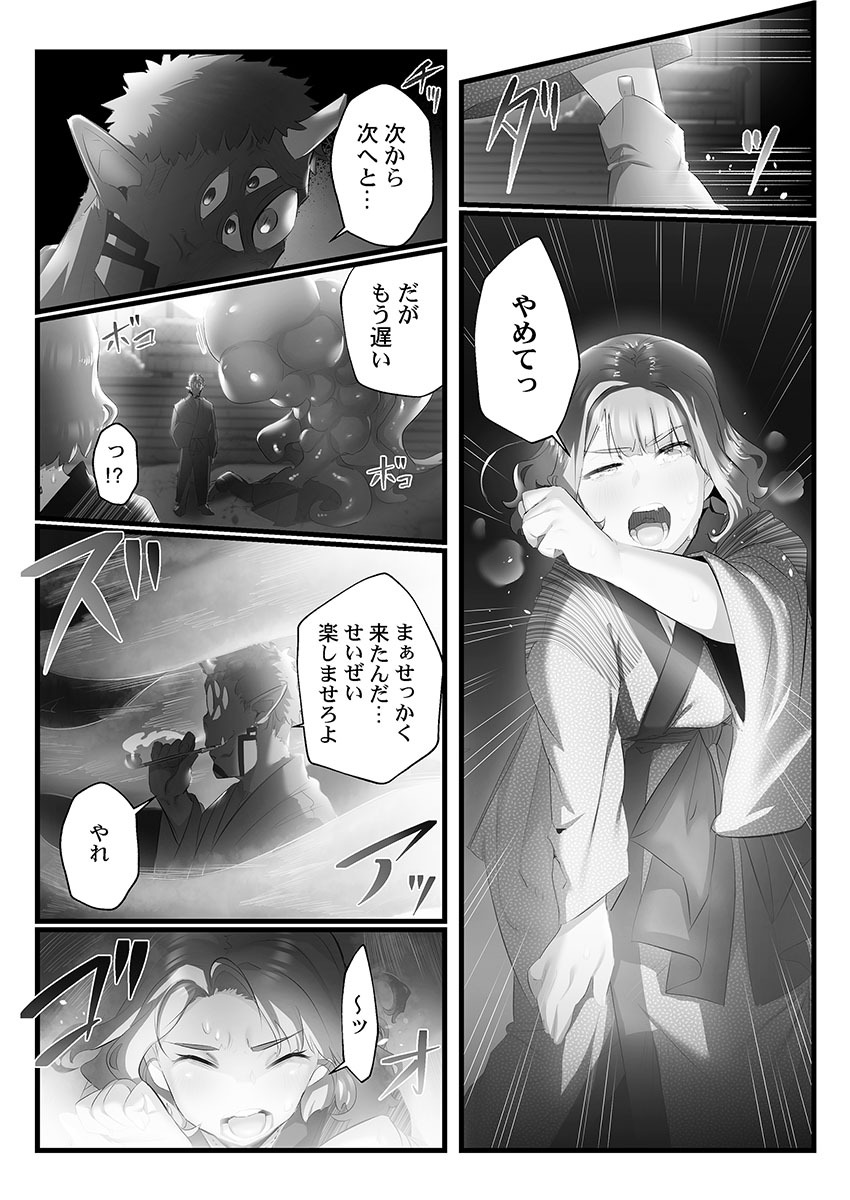 [prhs] Yaoyorozu Naburi 3 ~ Hana Midare hen [Digital] - Page 141