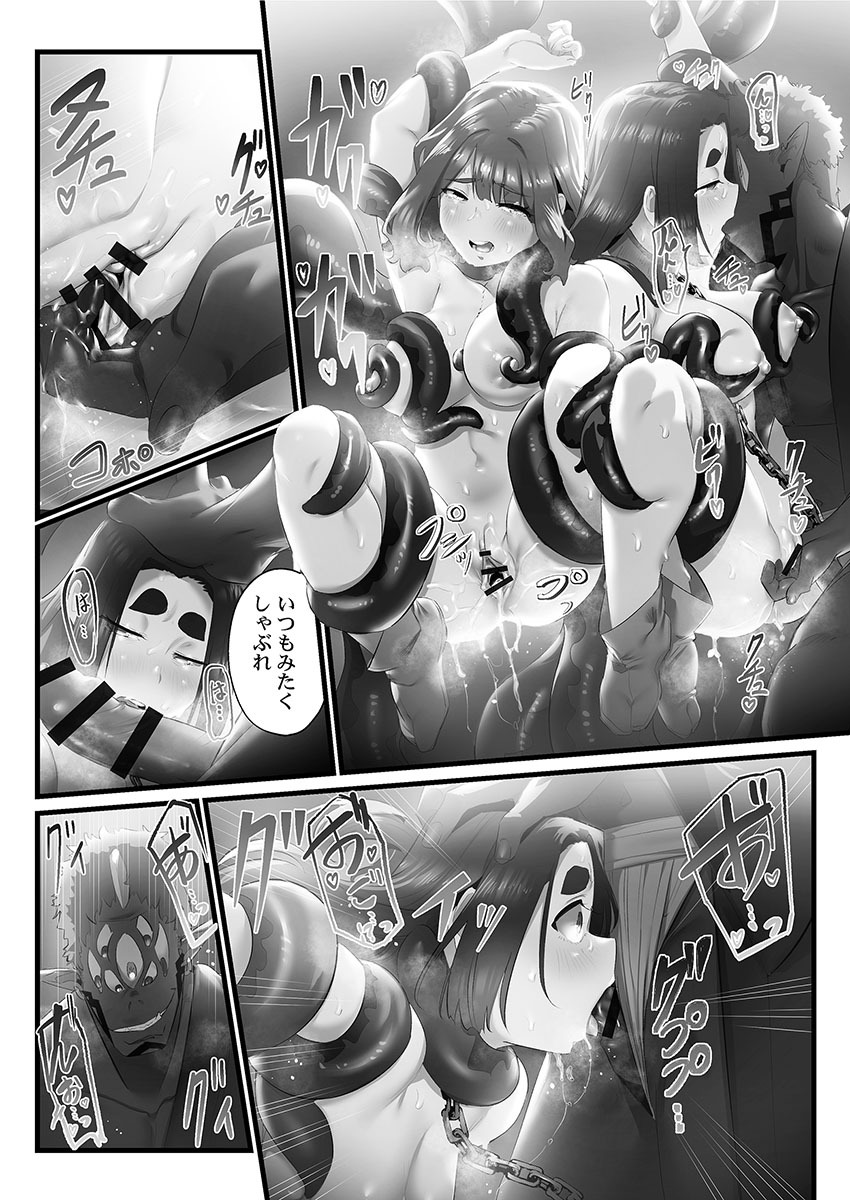 [prhs] Yaoyorozu Naburi 3 ~ Hana Midare hen [Digital] - Page 147