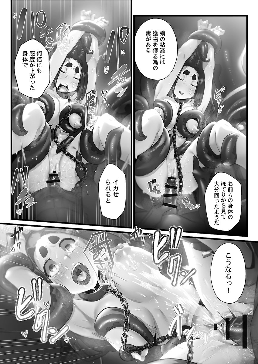 [prhs] Yaoyorozu Naburi 3 ~ Hana Midare hen [Digital] - Page 149