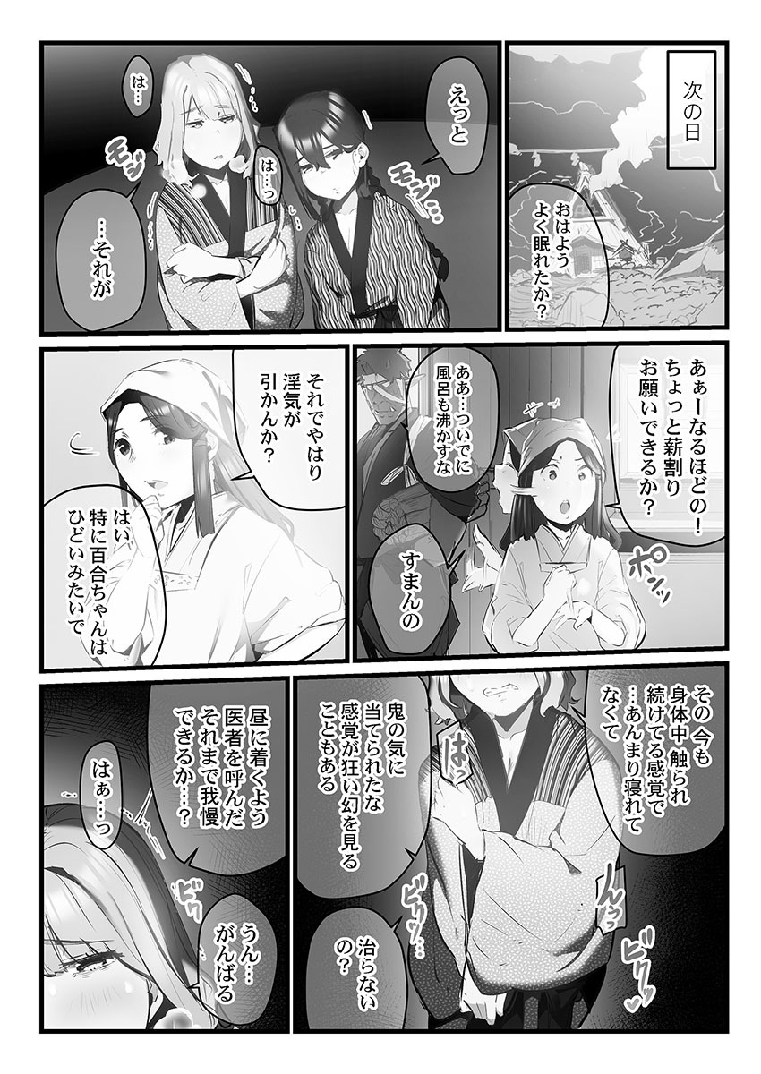 [prhs] Yaoyorozu Naburi 3 ~ Hana Midare hen [Digital] - Page 15