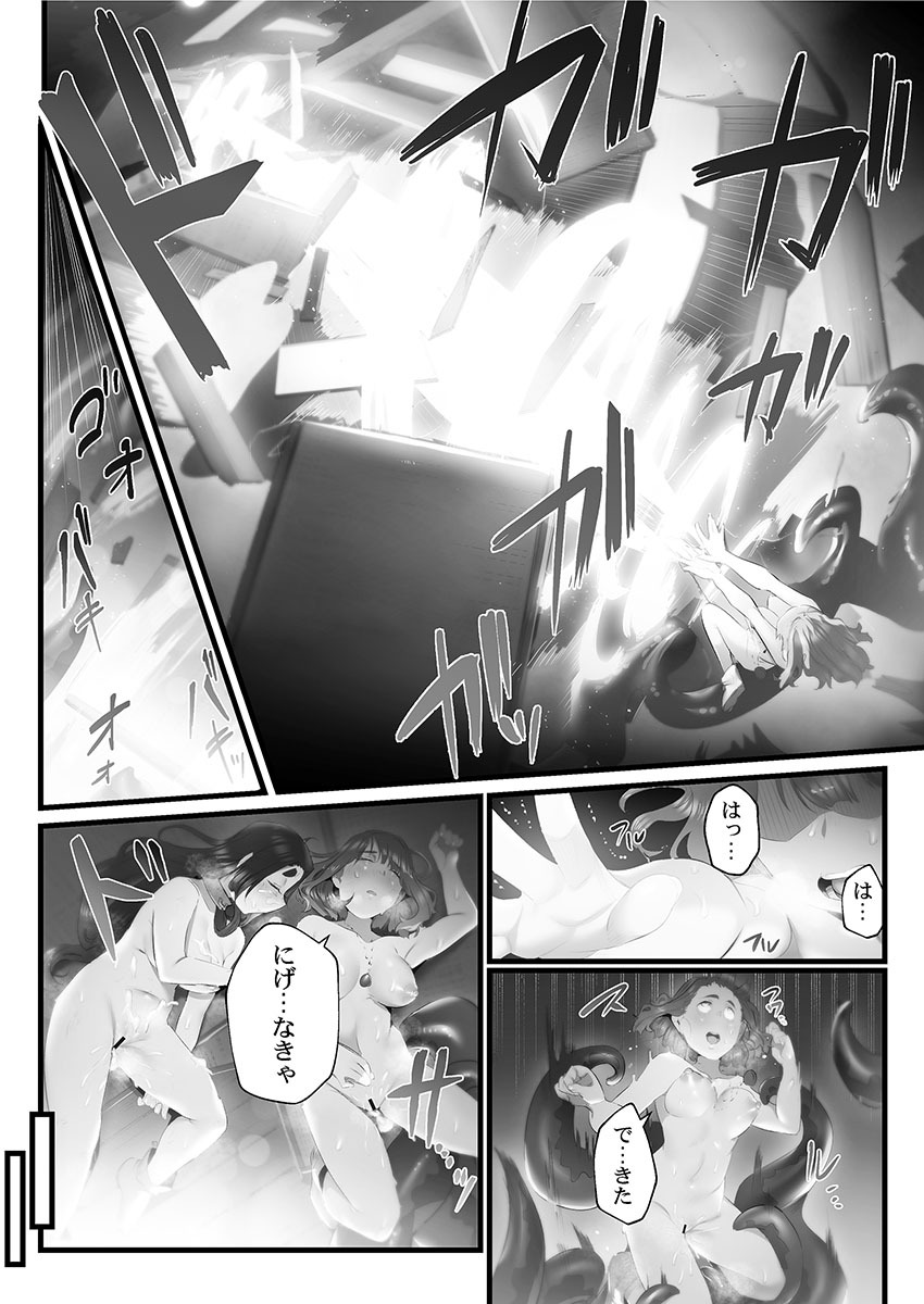 [prhs] Yaoyorozu Naburi 3 ~ Hana Midare hen [Digital] - Page 154