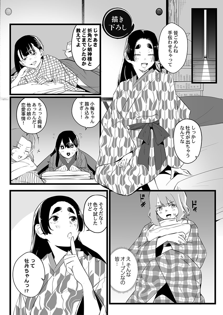 [prhs] Yaoyorozu Naburi 3 ~ Hana Midare hen [Digital] - Page 157