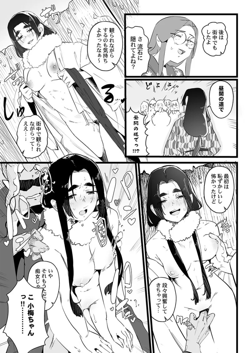 [prhs] Yaoyorozu Naburi 3 ~ Hana Midare hen [Digital] - Page 159