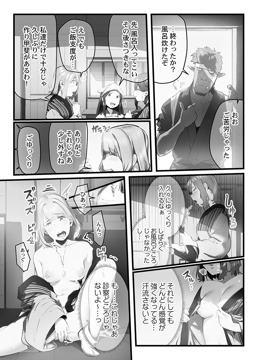 [prhs] Yaoyorozu Naburi 3 ~ Hana Midare hen [Digital] - Page 16