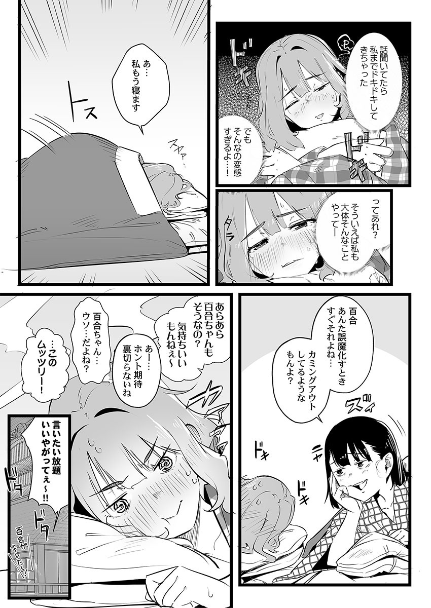[prhs] Yaoyorozu Naburi 3 ~ Hana Midare hen [Digital] - Page 160
