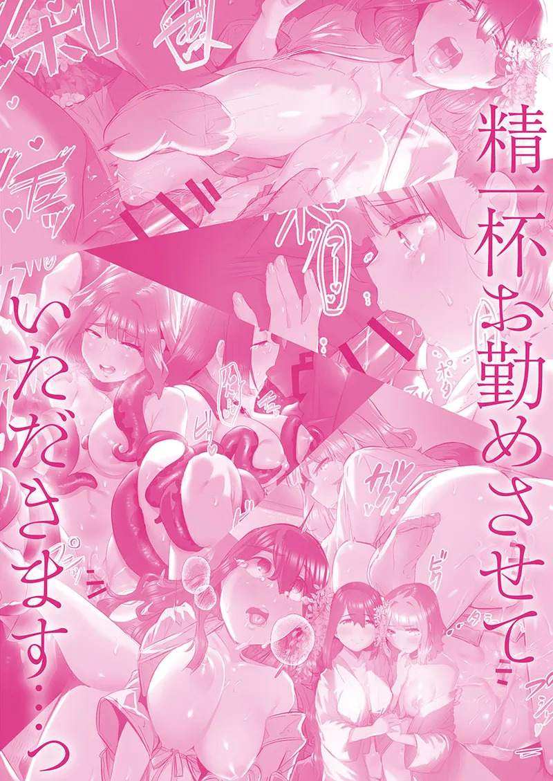 [prhs] Yaoyorozu Naburi 3 ~ Hana Midare hen [Digital] - Page 163