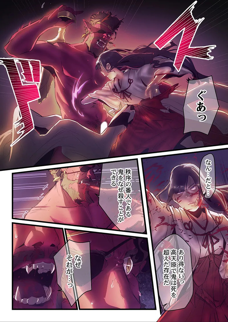 [prhs] Yaoyorozu Naburi 3 ~ Hana Midare hen [Digital] - Page 166