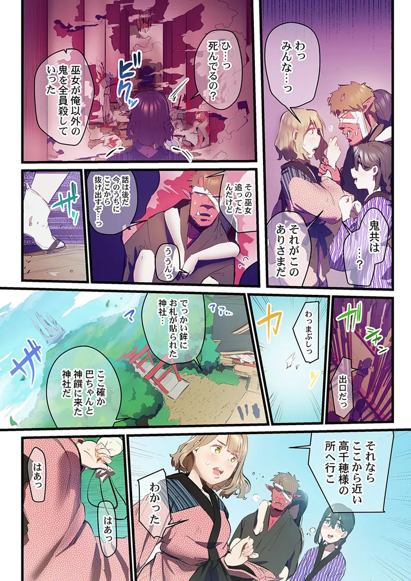 [prhs] Yaoyorozu Naburi 3 ~ Hana Midare hen [Digital] - Page 170