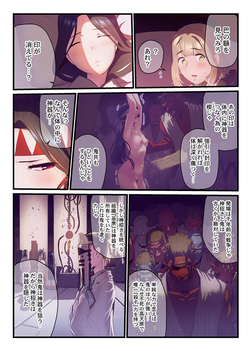 [prhs] Yaoyorozu Naburi 3 ~ Hana Midare hen [Digital] - Page 172