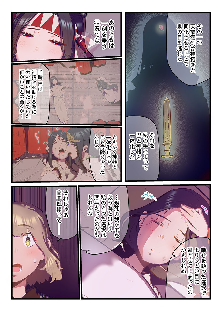 [prhs] Yaoyorozu Naburi 3 ~ Hana Midare hen [Digital] - Page 173
