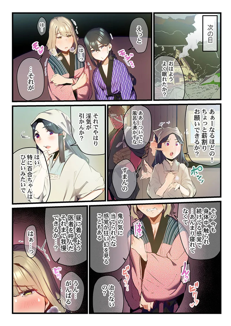 [prhs] Yaoyorozu Naburi 3 ~ Hana Midare hen [Digital] - Page 175
