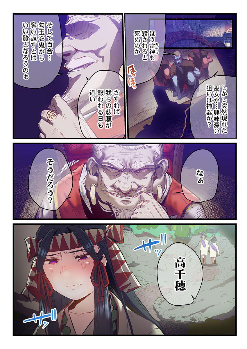[prhs] Yaoyorozu Naburi 3 ~ Hana Midare hen [Digital] - Page 188