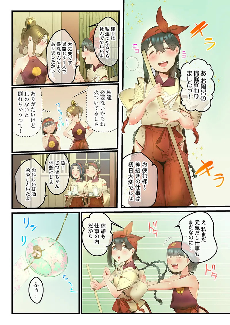 [prhs] Yaoyorozu Naburi 3 ~ Hana Midare hen [Digital] - Page 190