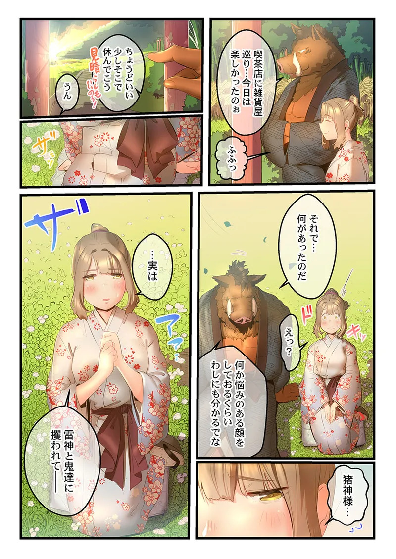 [prhs] Yaoyorozu Naburi 3 ~ Hana Midare hen [Digital] - Page 199