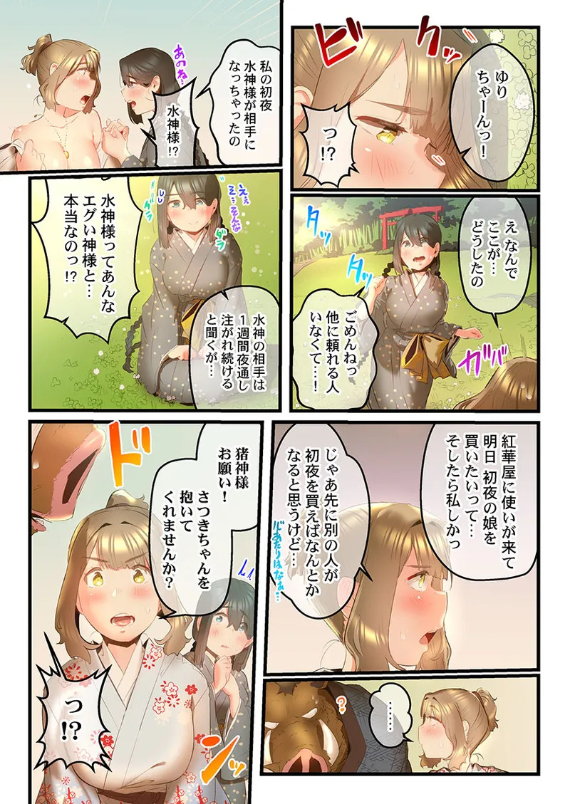 [prhs] Yaoyorozu Naburi 3 ~ Hana Midare hen [Digital] - Page 204