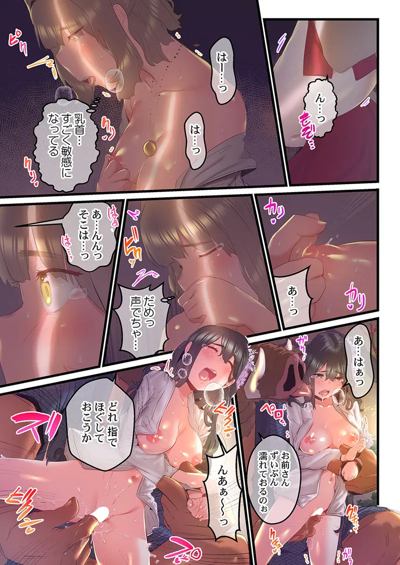 [prhs] Yaoyorozu Naburi 3 ~ Hana Midare hen [Digital] - Page 209