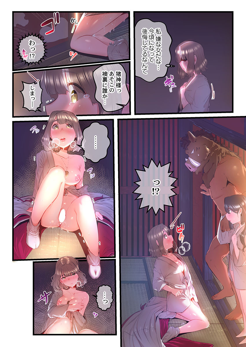 [prhs] Yaoyorozu Naburi 3 ~ Hana Midare hen [Digital] - Page 213