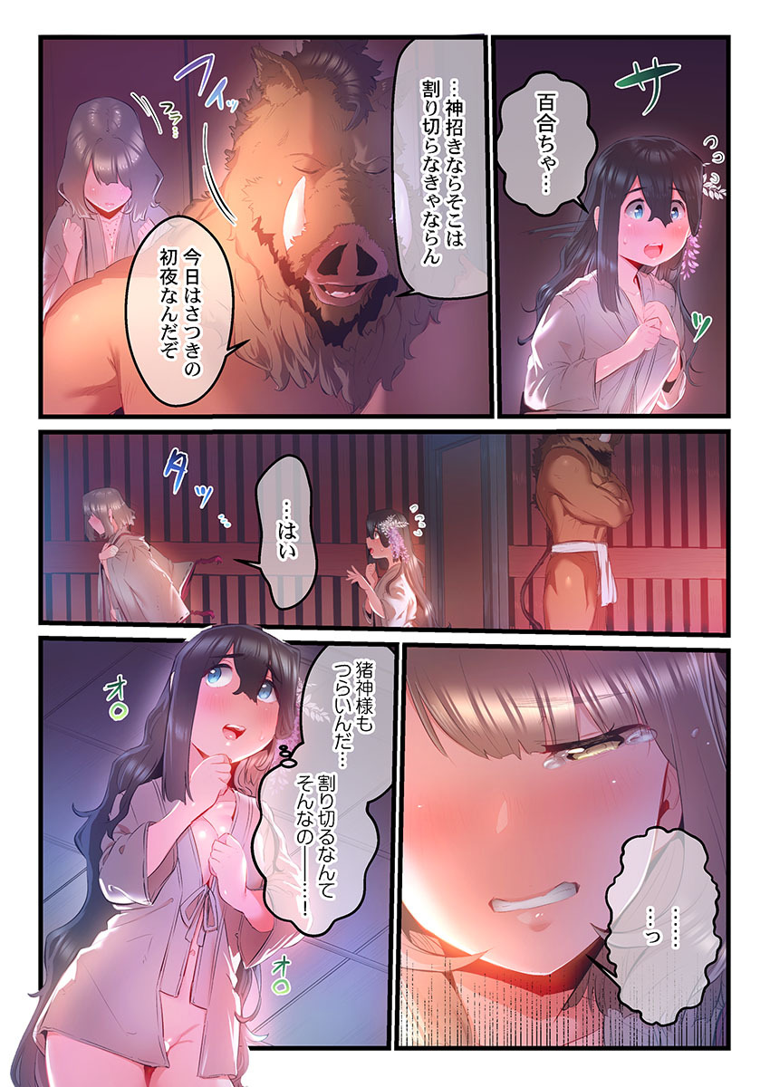 [prhs] Yaoyorozu Naburi 3 ~ Hana Midare hen [Digital] - Page 214