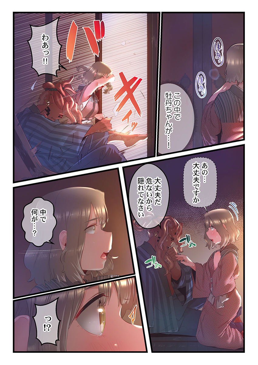 [prhs] Yaoyorozu Naburi 3 ~ Hana Midare hen [Digital] - Page 231