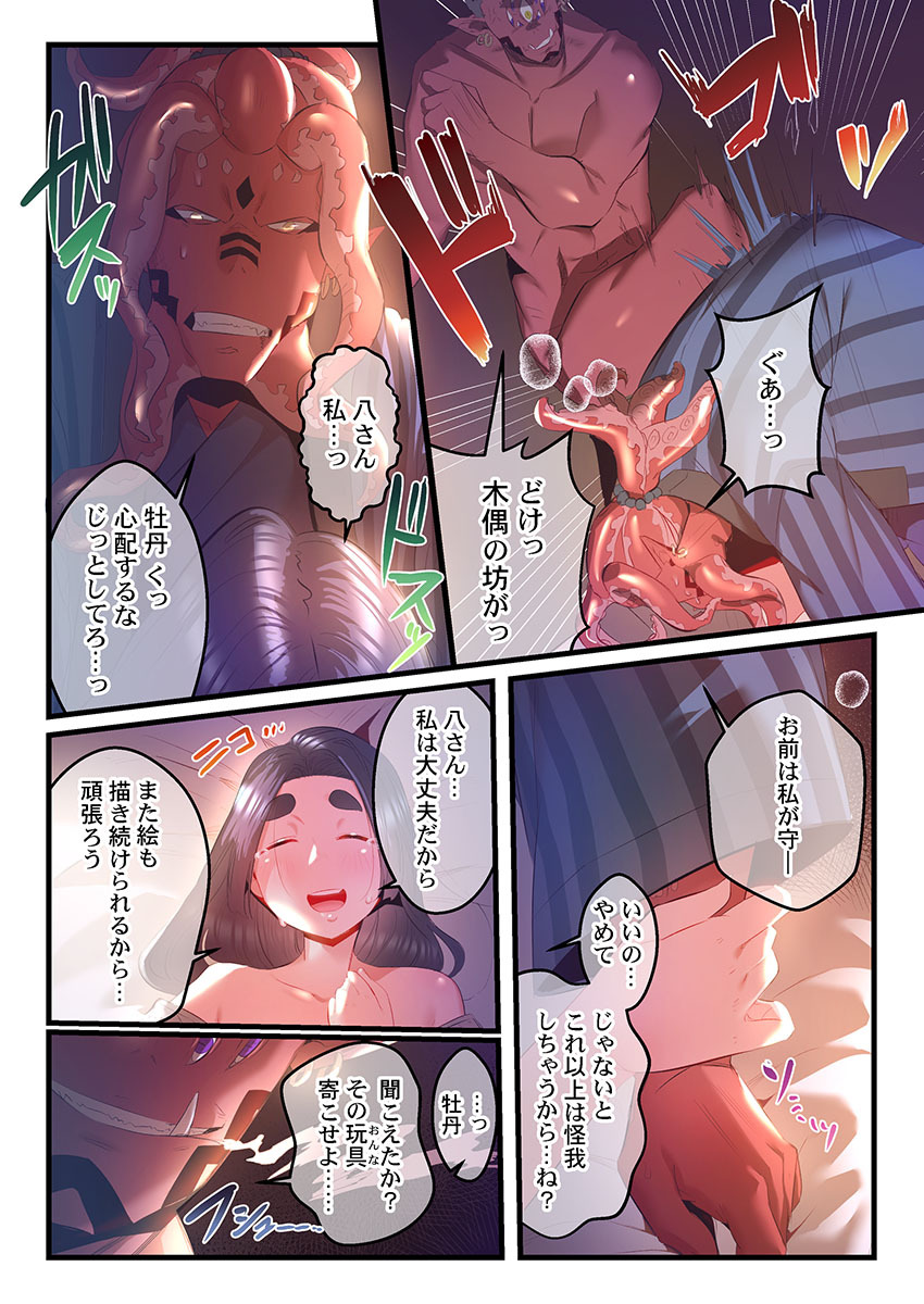 [prhs] Yaoyorozu Naburi 3 ~ Hana Midare hen [Digital] - Page 234