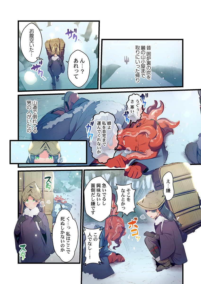 [prhs] Yaoyorozu Naburi 3 ~ Hana Midare hen [Digital] - Page 238