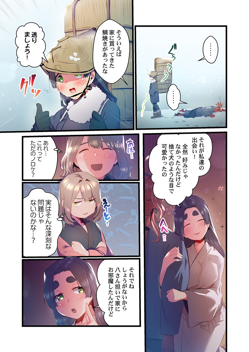 [prhs] Yaoyorozu Naburi 3 ~ Hana Midare hen [Digital] - Page 239