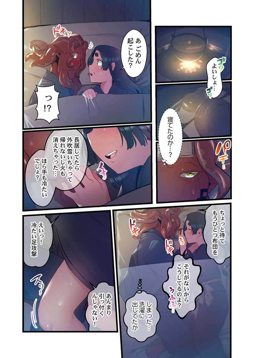 [prhs] Yaoyorozu Naburi 3 ~ Hana Midare hen [Digital] - Page 240