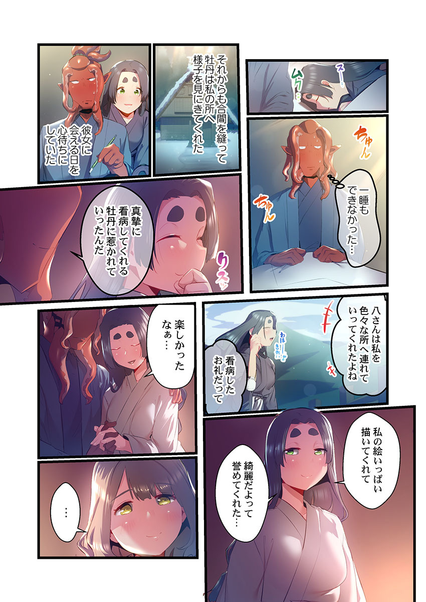 [prhs] Yaoyorozu Naburi 3 ~ Hana Midare hen [Digital] - Page 241