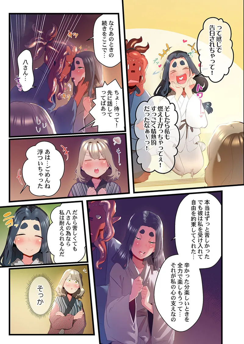 [prhs] Yaoyorozu Naburi 3 ~ Hana Midare hen [Digital] - Page 255