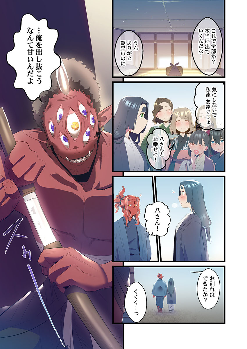 [prhs] Yaoyorozu Naburi 3 ~ Hana Midare hen [Digital] - Page 260